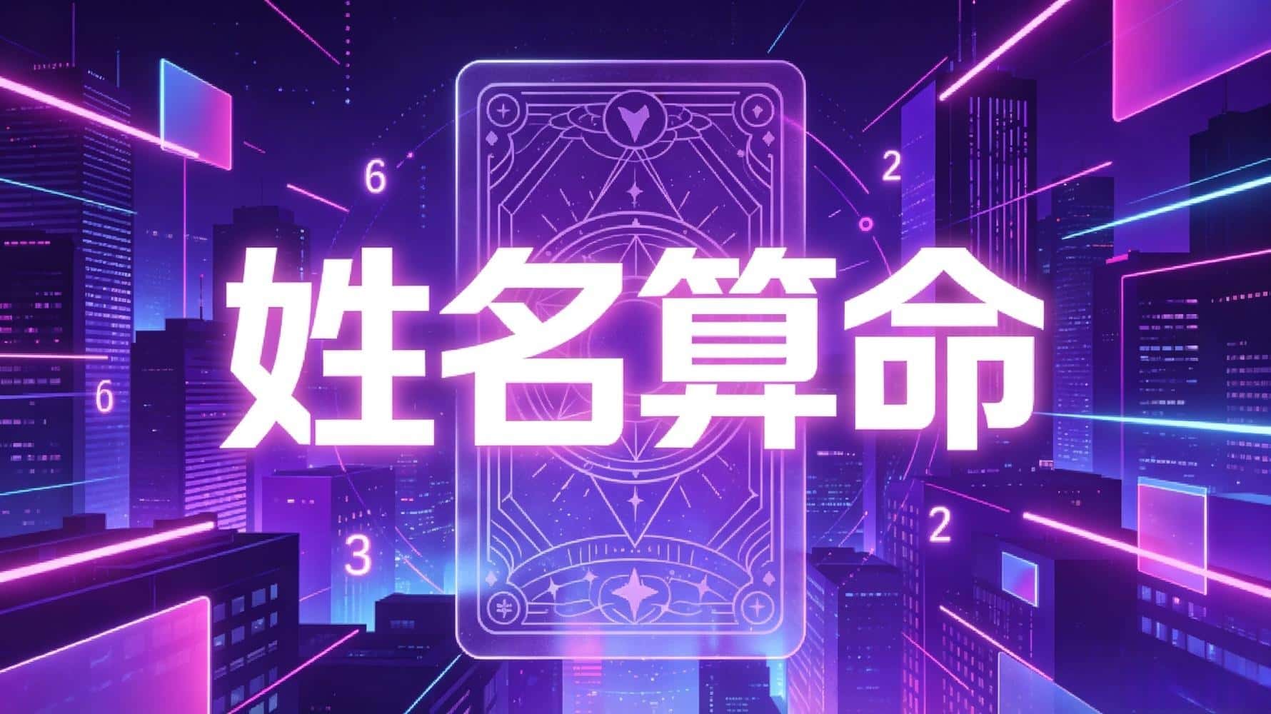 算命姓名神巴巴_算命姓名算命_姓名算命